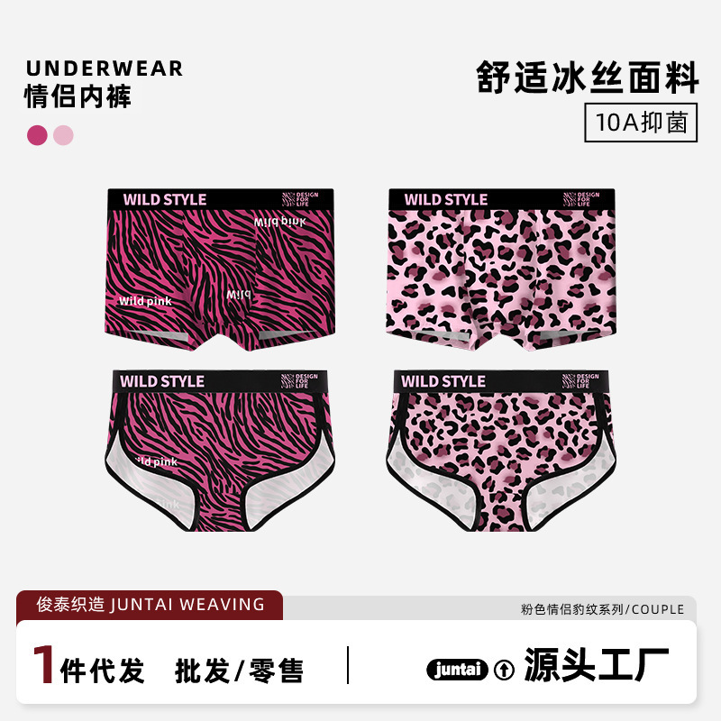Pink Leopard Print Couple Underwear, One Man and One Woman, Mid-Waist Antibacterial Crotch Ice Silk Women's Briefs, Douyin Hot Model Wholesale Pink Leopard Print Couple Underwear, One Man and One Woman, Mid-Waist Antibacterial Crotch Ice Silk Women's Briefs, Douyin Hot Model Wholesale