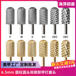 美甲钨钢打磨头 快速卸甲卸水晶光疗甲不发烫前置去死皮美甲工具