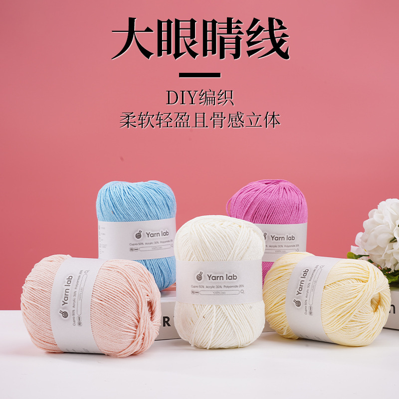Olio Korea 12-Strand Large Eye Organza Kupra Handmade Knitting DIY Crochet Bag Hat Yarn