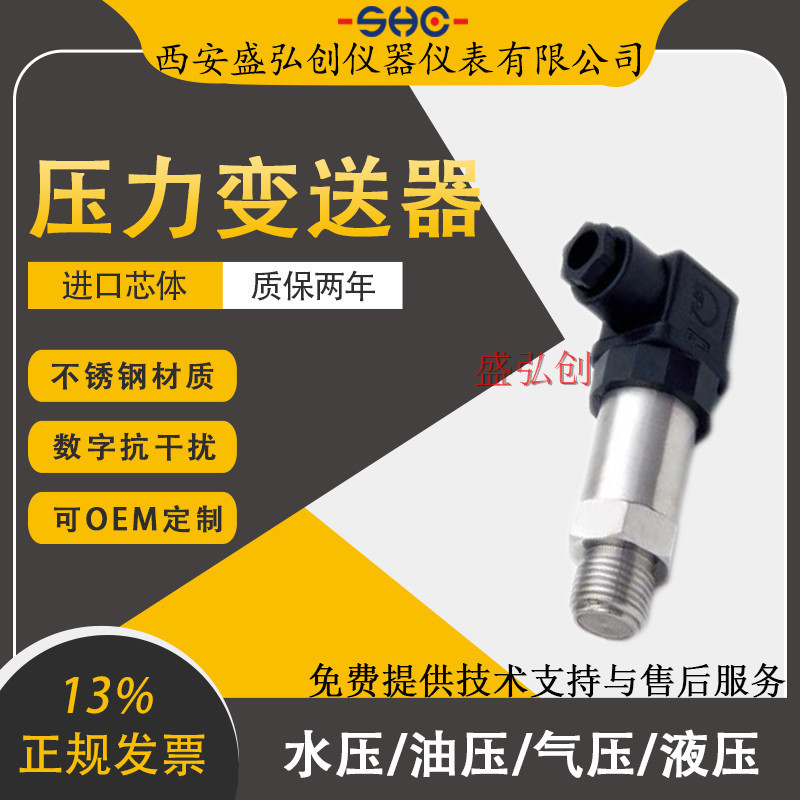 P961/P783/PX319/CN421-B2A1A1赫斯曼压力变送器扩散硅压力传感器
