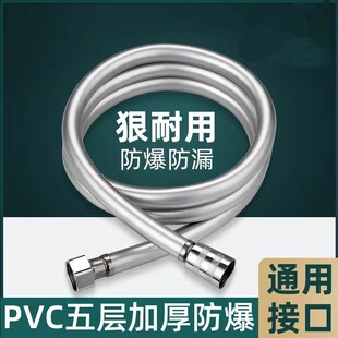 New shower hose connection anti-winding bathroom hot water shower head universal explosion-proof thickened pvc hose