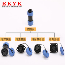 SP21��ˮ�B����IP68��ĸ���ղ��^����2-12о�~僽���^늾��B����