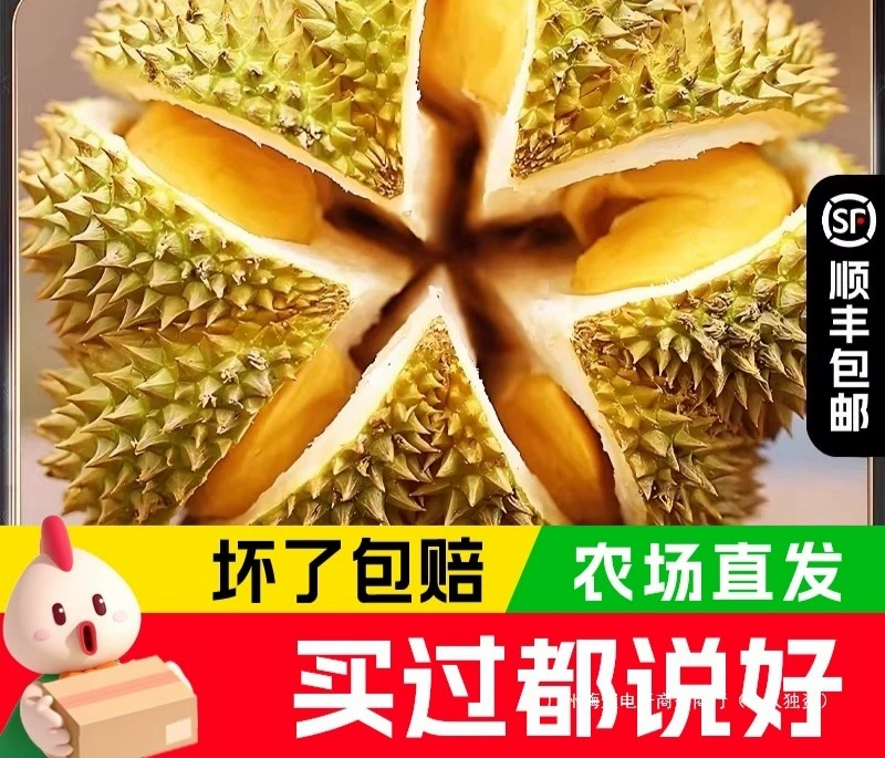 Тайская золотая подушка Дуриан Сезонные свежие фрукты Мягкая, липкая и сладкая целая пальма Дуриан Мякоть SF Бесплатная доставка Класс A
