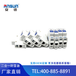 2.5ka video Signal Lightning Arrester spd Network Lightning Arrester 24v Two-in-one Surge Protector 900v