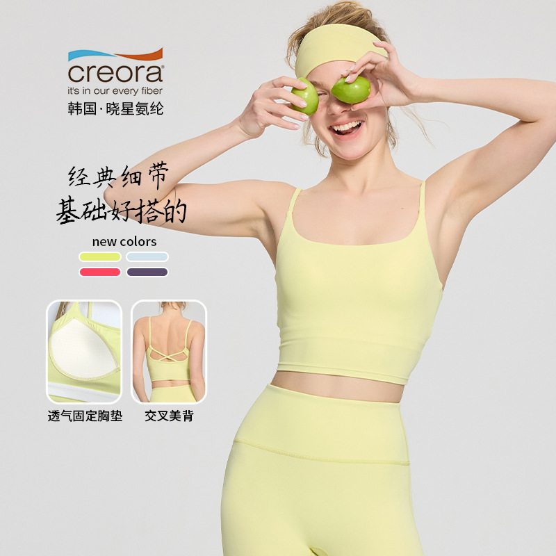 2025秋冬新款运动内衣女文胸美背吊带健身瑜伽背心固定胸垫瑜伽服