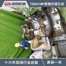 TDG50IMP便携式隧道机械镗孔 煤炭机械大臂镗孔 掘进机镗孔