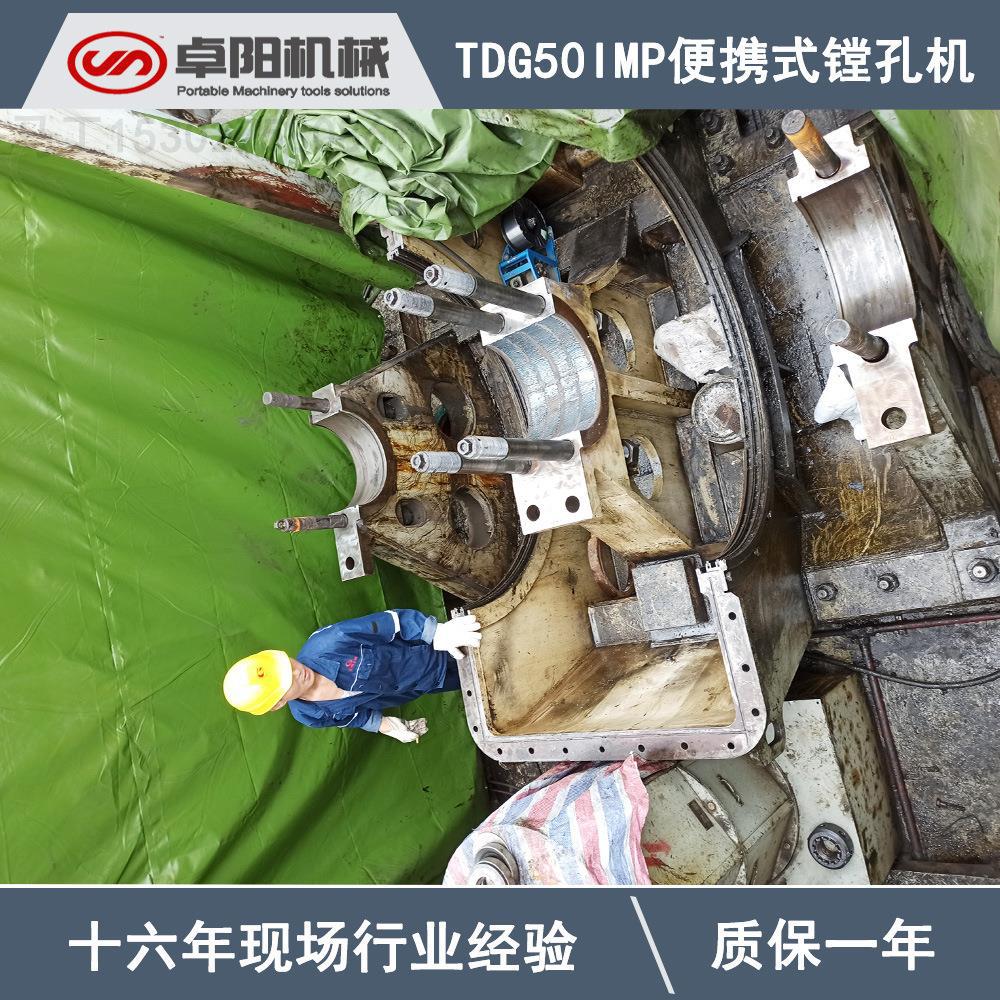 TDG50IMP便携式隧道机械镗孔 煤炭机械大臂镗孔 掘进机镗孔