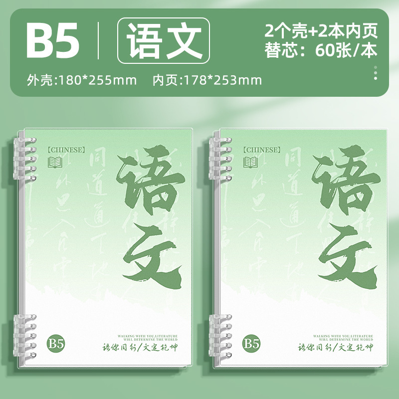 咔巴熊分科目笔记本活页加厚初高中生专用b5全套课堂纠错作业本子|undefined