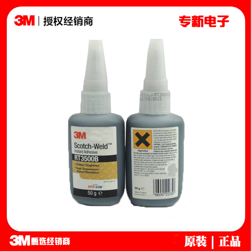 3M快干胶RT3500B胶水瞬间胶汽车玻璃粘接酸性快干结构胶