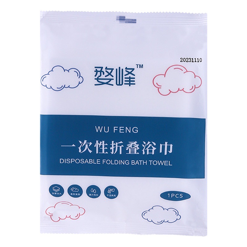 Folding bath towel disposable bath towel extra thick disposable hotel bath towel travel bath towel folding bath towel wholesale