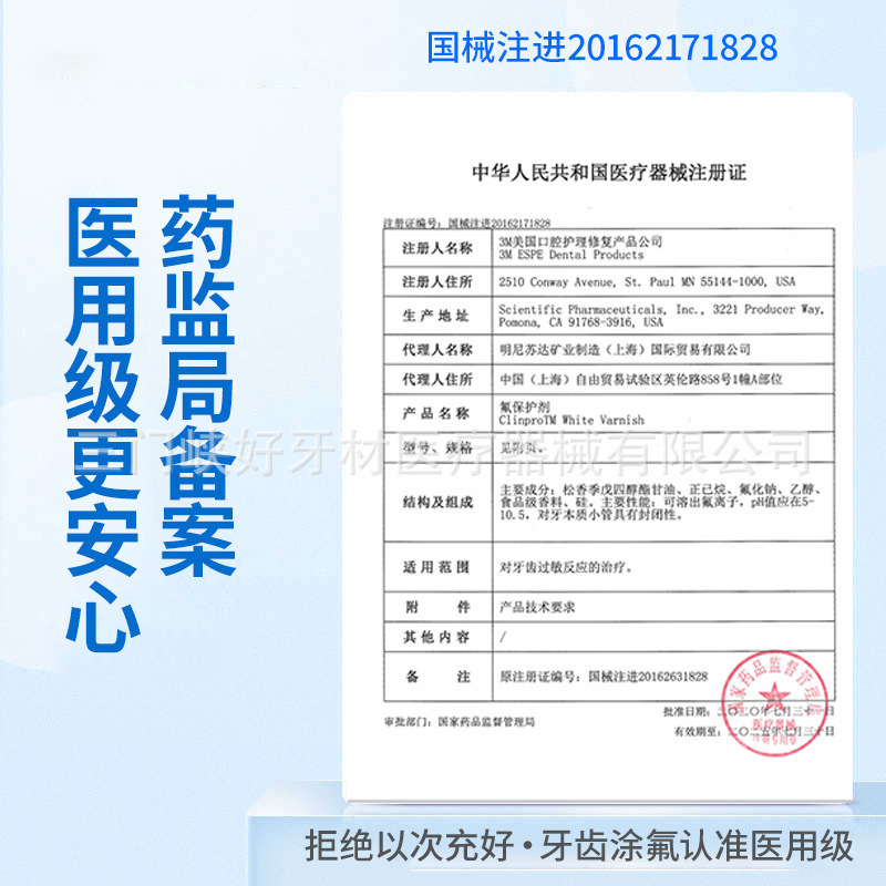 アメリカの3Mフッ素保護ペイント、小児歯用フッ素塗料、デンタルフッ素口腔防虫・虫歯予防フッ素保護ペイント|undefined