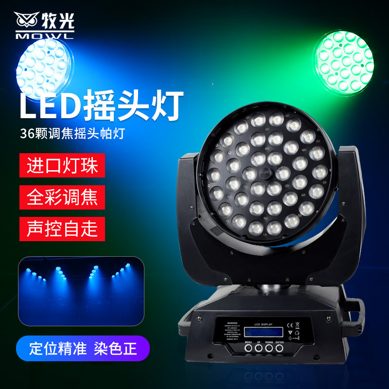 36 10W a todo color Cuatro en Uno sacudiendo la cabeza de enfoque luces teñidas KTV bar rendimiento de la boda LED luces de la etapa