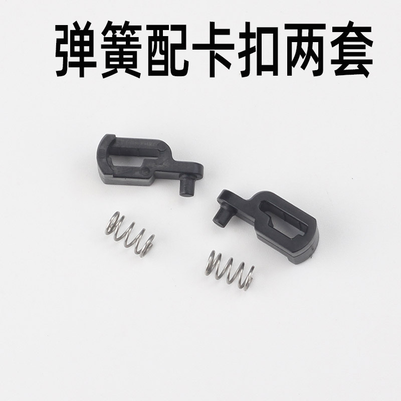 Electric Range Extender — Huàyóuqì Auto Parts and Accessories - spring-with-buckle-2-sets