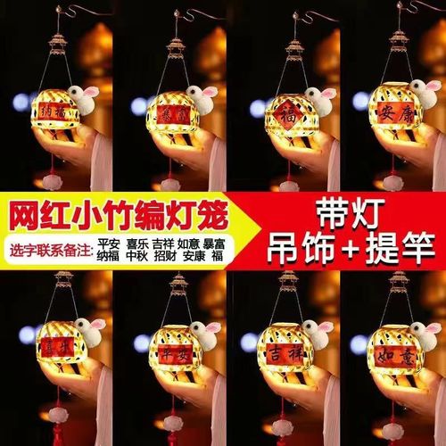 Lantern toys Mid-Autumn Festival children's light-emitting small lanterns Mid-Autumn Festival 2024 new bamboo lantern material package stall