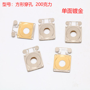 Supply stainless steel pot slice square single-sided gold-plated size 8 * 13MM metal shrapnel touch/film/Open