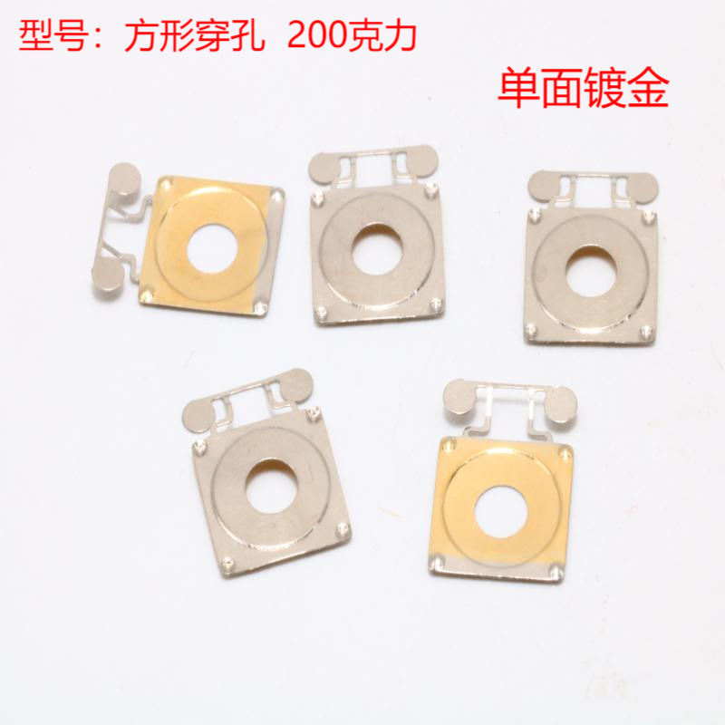 供应不锈钢锅仔片方形单面镀金尺寸8*13MM金属弹片轻触/薄膜/开