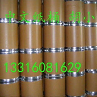 Full Paper Barrel Iron Barrel