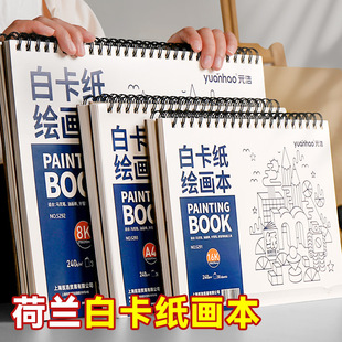 Клеевая книга Yuanhao A4/16K/8K/A3, книга для рисования, 180 г, акриловый маркер, цветной карандаш, пустая белая карточная книга