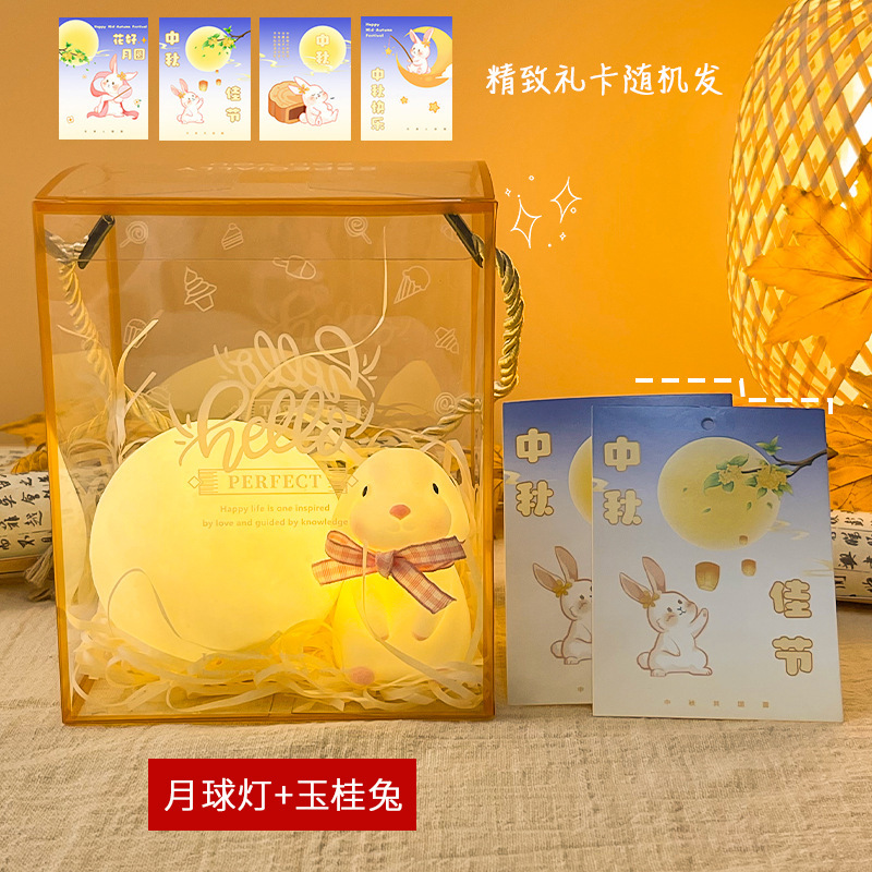 中秋节月球灯小夜灯玉兔礼盒卧室装饰氛围灯送闺蜜中秋节礼物摆件|undefined