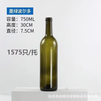 批发500ml红酒瓶透明玻璃瓶葡萄酒瓶750ml墨绿色避光磨砂洋酒空瓶|undefined