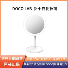 DOCO LAB 化粧鏡美容ミラー発光寮デスクトップ LED 補助光デスクトップスマート化粧鏡