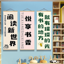 图书角墙面布置装饰画阅览绘本馆海报教室阅读区文化氛围布置挂画