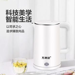 Manufacturer Wanlida Electric Kettle Gift Box Household Stainless Steel Kettle Large Capacity Kettle Gift Wholesale