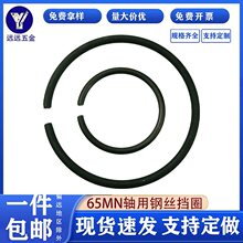 70锰轴用钢丝挡圈C型无耳弹性卡簧轴承GB895.2卡环止动环外卡