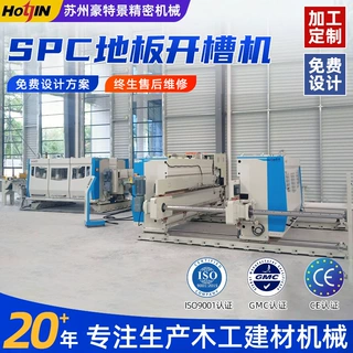 重型设备半自动石塑SPC/LVT/WPC地板开槽生产线精密机械双端铣