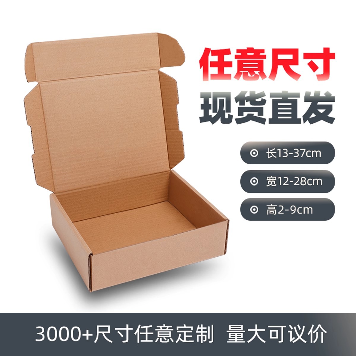 飞机盒热销款快递盒白色定制批发特硬长方形防压相框包装盒