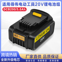 SֱNDewaltÂ늄ӹ20V늳ؽMDCB200/5000mAh