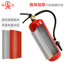 桂安灭火器 手提式6L水基型灭火器 商用灭火器 酒店厂房消防水基