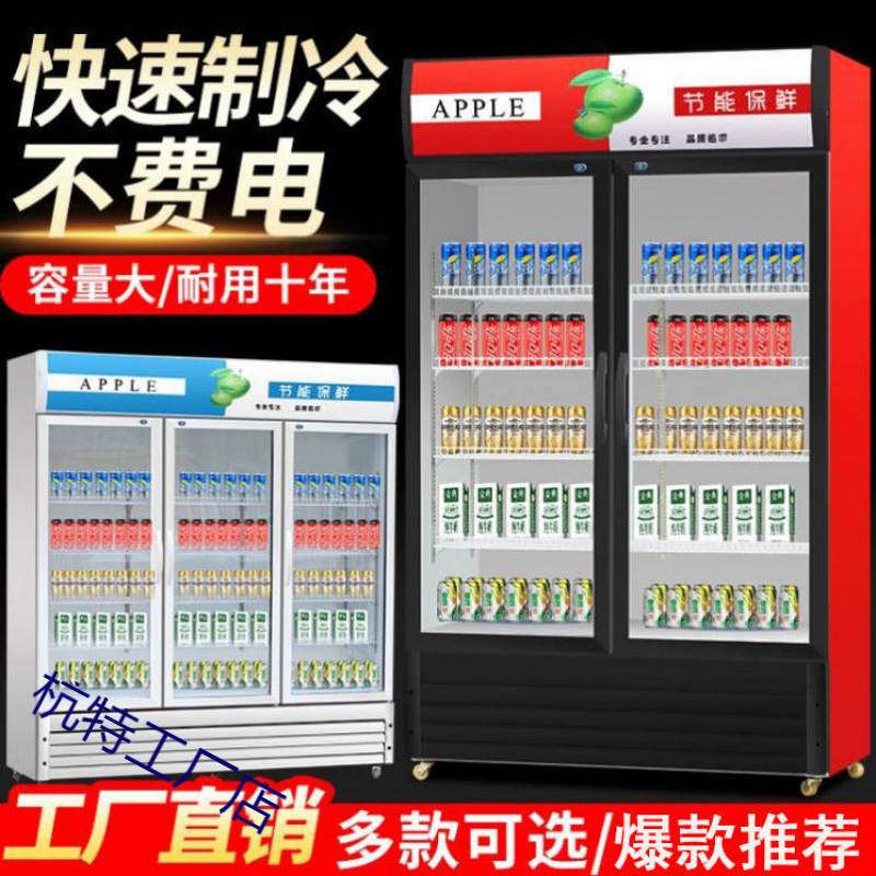 饮料展示柜超市冷藏保鲜冰箱冰柜立式啤酒商用单门冷柜双门大容量