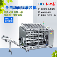 和力泰 6头面膜灌装机 全自动面膜生产线设备厂家