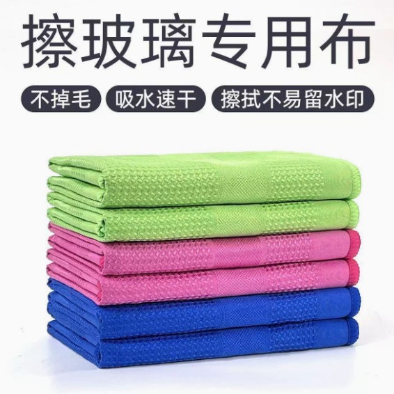 Traceless Cleaning Cloth for Wiping Glass, Specialized for Non-Marring Surfaces, Suitable for Dishes, Bathroom, Metal, Absorbs Water, Leaves No Marks, Household Cleaning Cloth