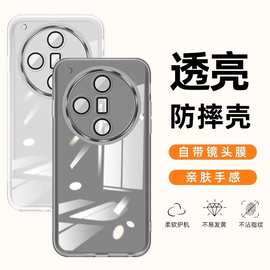 适用OPPOFindX7手机壳Ultra新款镜头全包软壳透明硅胶防摔保护套