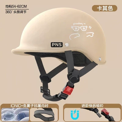 Motosiklet kaskı (dəbilqə) vehicle helmet, men's and women's - pns-beige