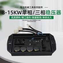 双缸汽油发电机AVR稳压器8.5/10/15KW调压器2V78 GX630/690整流器
