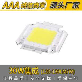 Supply 30W integrated light source floodlight lamp beads 30W high power lamp beads highlight chip warranty for three years 35MIL