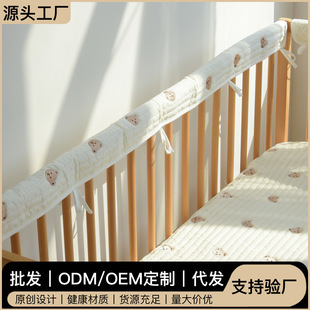 Cross-Border Double-Sided Crepe Beige Crib Fence Soft Bag Anti-Collision Strip Cover Pure Cotton Soft Anti-Bite Protective Strip