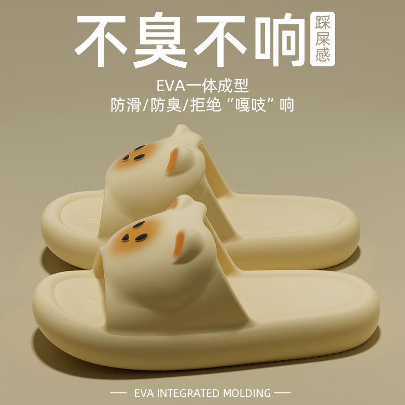 踩屎感拖鞋女夏季室内家居2025新款浴室防滑可爱情侣外穿凉拖鞋男|undefined