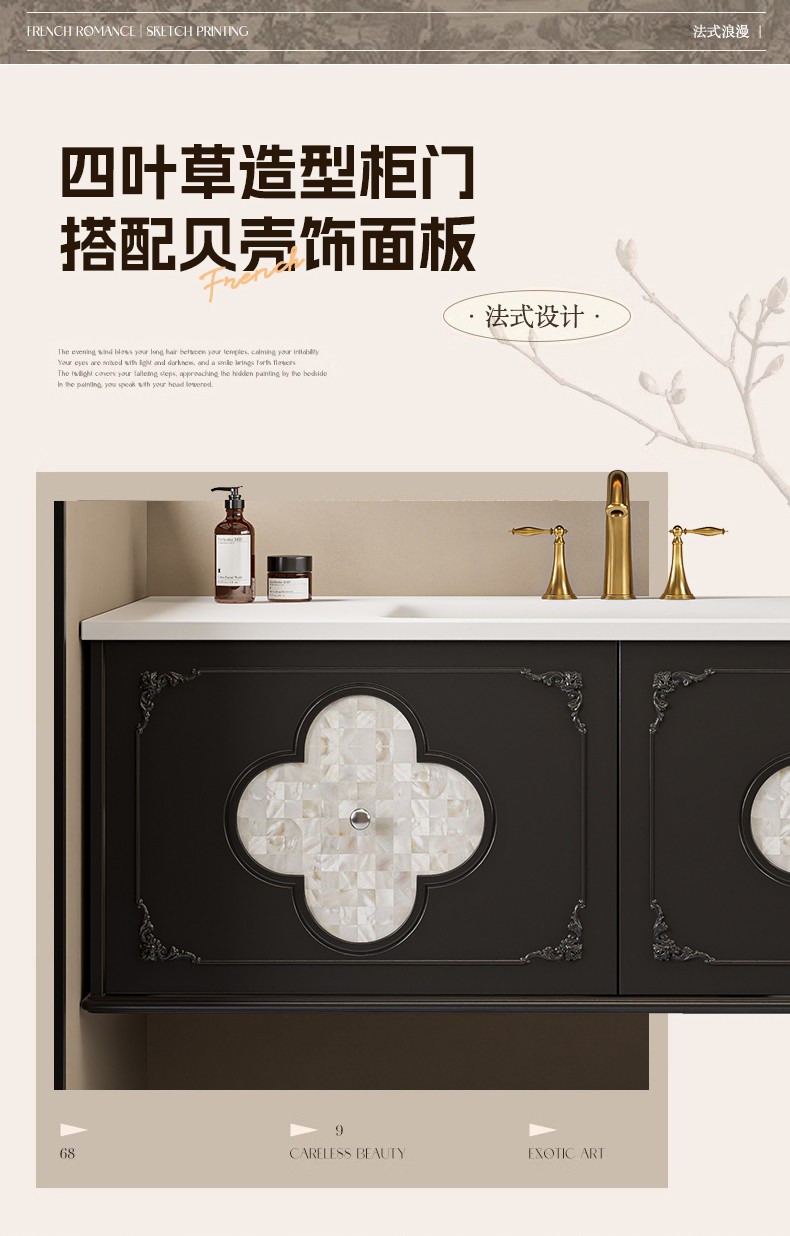 French retro-style bathroom cabinet, ceramic lacquered porcelain one-piece basin combination, shell decorative oak panel four-leaf clover bathroom cabinet undefined