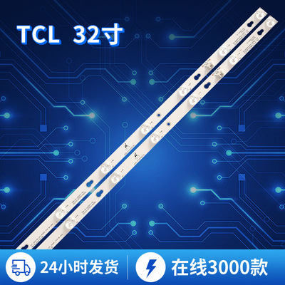 Подходит для TCL 32IN LED ЖК -телевизионного телевизора