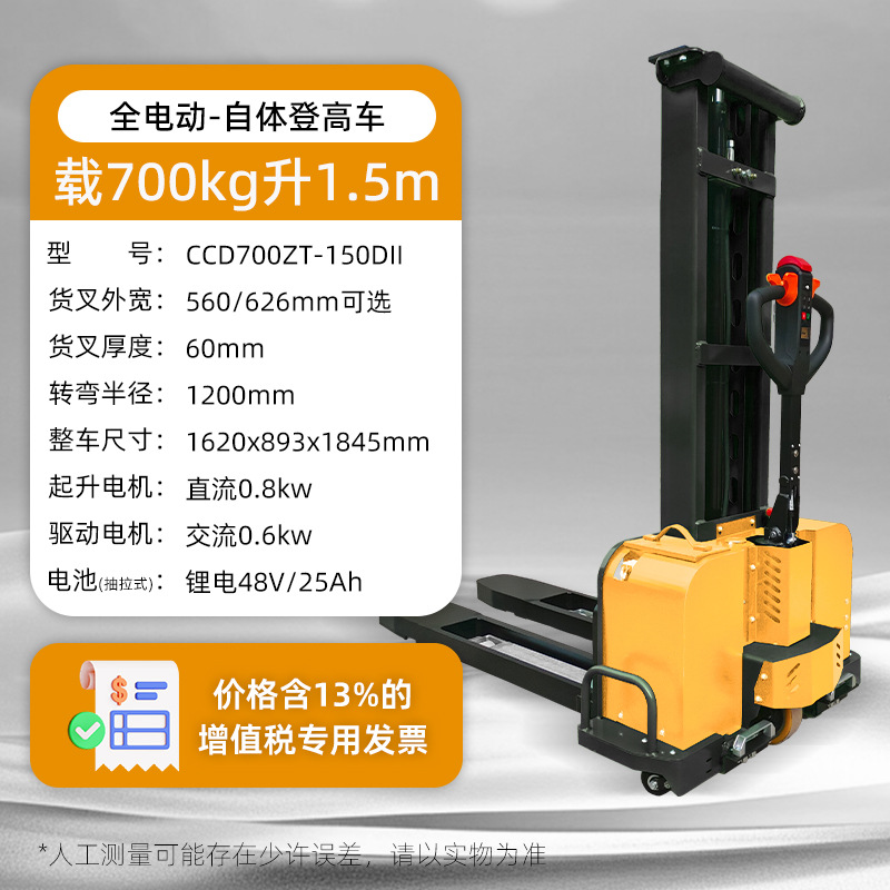 Carretilla elevadora eléctrica montada en camión, subida y bajada automática, elevación autóloga, empuje manual pequeño, elevación hidráulica portátil, carga, descarga y manipulación