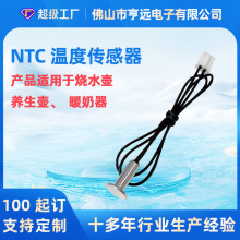感溫元件±1℃感溫探頭100K熱敏電阻燒水壺暖奶壺NTC溫度傳感器