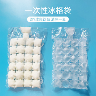 一次性制冰袋自封塑料冷藏冷冻网红自制创意冰格可撕定制10片厂家-阿里巴巴