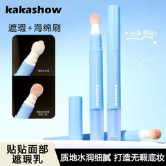 Kakashowは、顔部のカバークリームを貼って、涙の溝を明るくして、斑点のくまのニキビ跡を覆います。