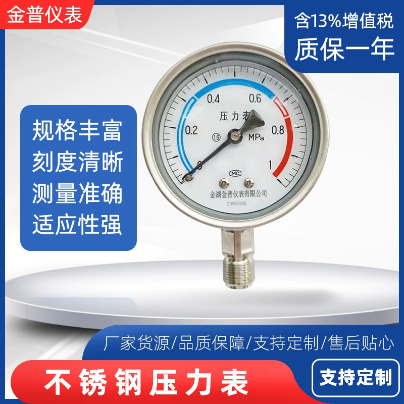 Манометр из нержавеющей стали Y-100 Манометр гидравлического масла с радиальной резьбой M20 * 1,5 Цифровой вакуумметр отрицательного давления