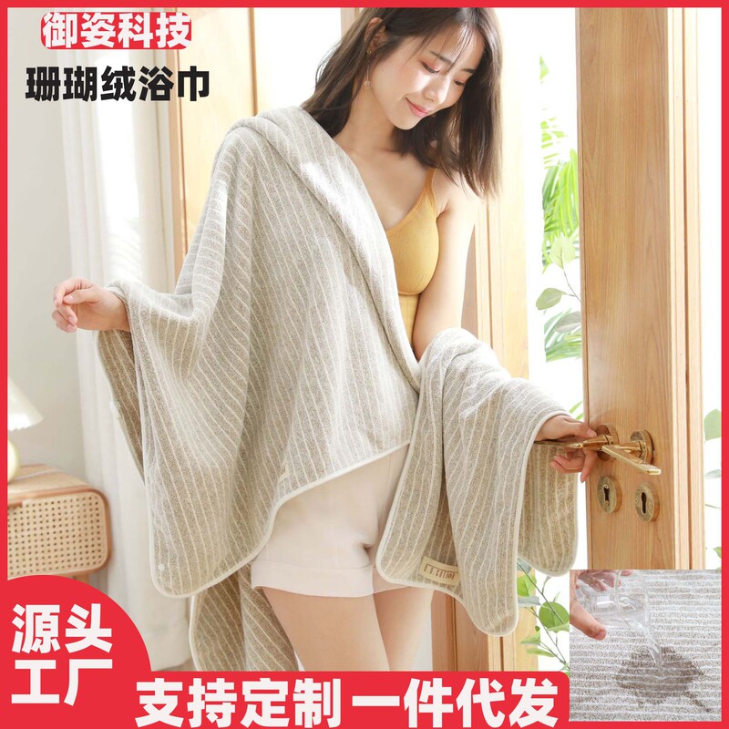 Coral Fleece Bath Towel Thickened Water Absorbent Quick-drying Bath Towel Household Wearing and Wrapping Soft Towel Bath Towel Set for Men and Women