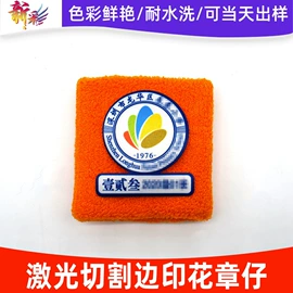 布贴;织物皮革印刷;洗唛、商标